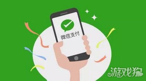 苹果施压 腾讯暂停iOS微信公众号游戏充值