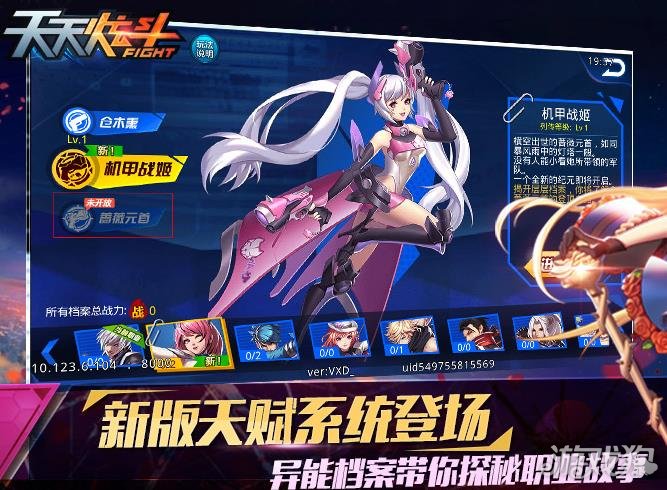 天天炫斗2016年最后一个觉醒的神秘人物曝光