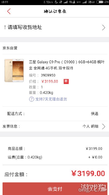 京东金融安全吗 买手机如何使用京东白条_游戏