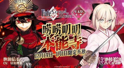 Fate Grand Order新从者冲田总司限时登场 游戏狗fgo专区