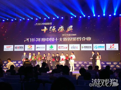 网文手游发行新锐Y2Game 斩获2016游戏产业