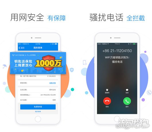 免费下载万能钥匙并安装到手机上 72-1612160941560.jpg