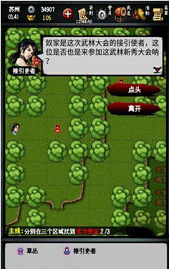 江湖风云录苏州武林才俊大会怎么过_江湖风云录_游戏狗