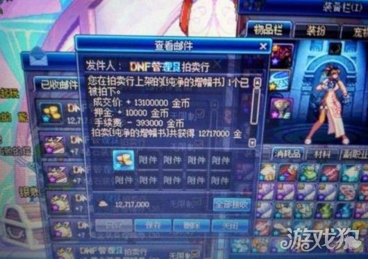悲伤 网友DNF拍卖行少按一个零 亏了一个亿