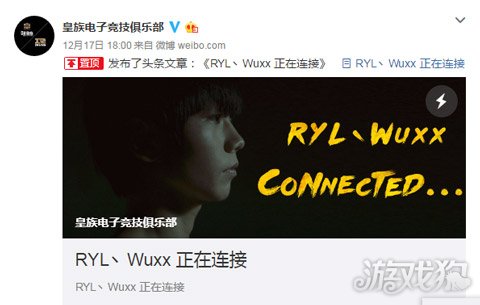 无心转会RYL 继续征战LSPL