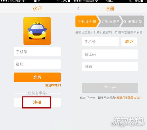 私家车怎样注册滴滴打车