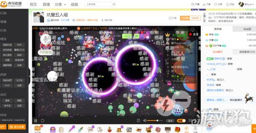 虎牙直播是个什么平台 106-1612221126170-51.jpg