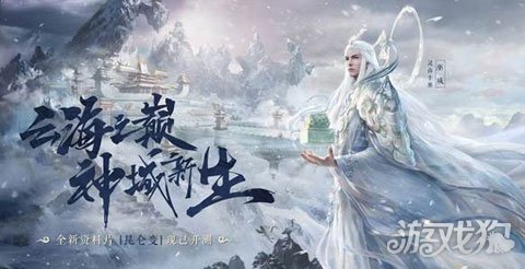 罗技携手网易天下3开启游戏体验新模式_游戏