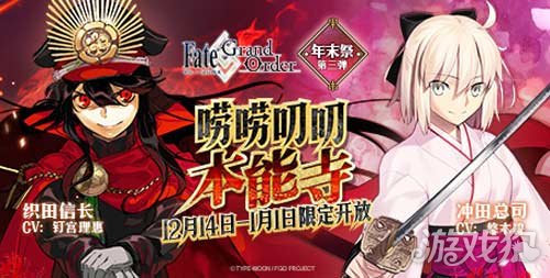 Fate Grand Order庆功宴礼装茶碗怎么刷解析 Fgo 游戏狗手机版