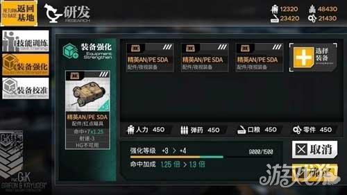 少女前线装备强化系统即将上线 打造专属武装