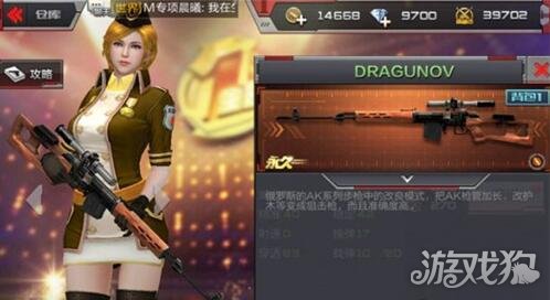 CF手游终极v终极连狙DRAGUNOV签约枪狙击教程龙珠图片