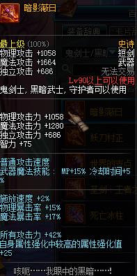 90版本元素武器排行_DNF90版本元素带什么武器好90版本元素师武器排名