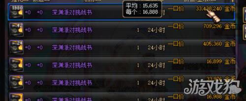 DNF90版本什么材料会涨价 90版本商机分析