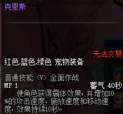 DNF2017春节套猎龙者礼包称号宠物分析