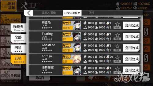 少女前线重型建造公式汇总 霰弹枪公式推荐_少