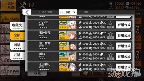 少女前线重型建造公式汇总 霰弹枪公式推荐_少