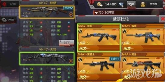 CF手游杀神降临 AK47-麒麟使用技巧解密