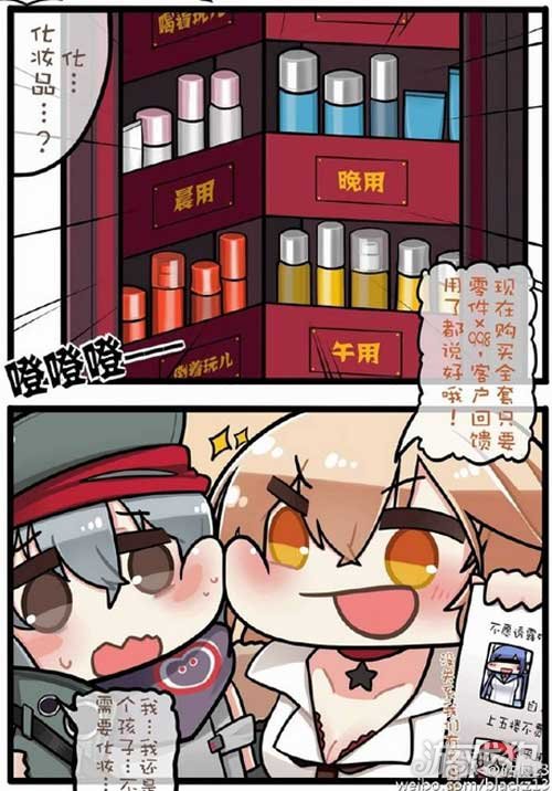 少女前线四格漫画鸡幺幺不想要黑眼圈