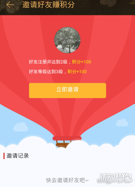 网易云音乐积分可以做什么 教你赚取积分_游戏
