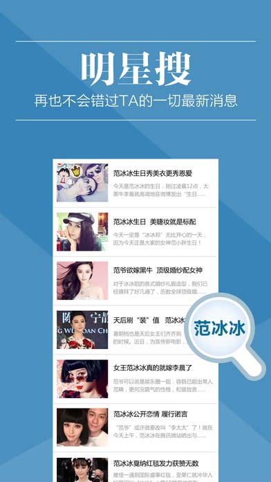 瑞丽网iphone版v4.4.1