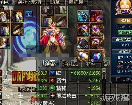 DNF90版本辅助光兵装备选择主C也可以