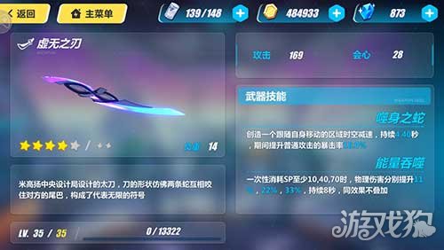 崩坏3虚无之刃适合谁用 虚无之刃角色使用推荐