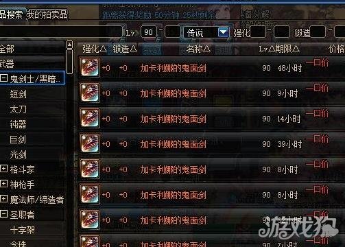 DNF90版本传说装备合成规则修改