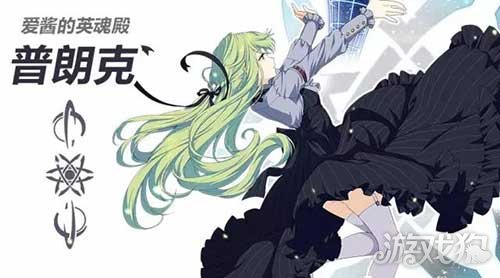 崩坏3普朗克圣痕套装效果及背景故事_崩坏3