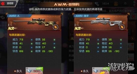 cf手游换购浪潮席卷新年 枪王荣耀我来守护
