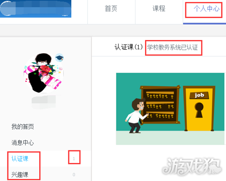 如何正确使用网络学习 1628415-1F2041024080.png