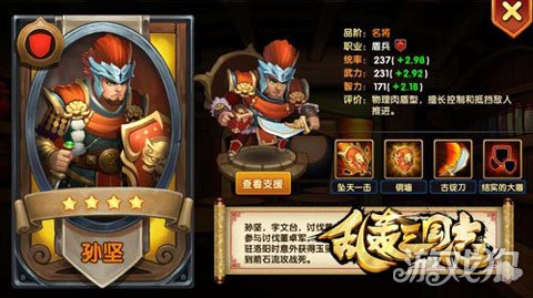 搭对了么 乱轰三国志手游周瑜基友大爆料