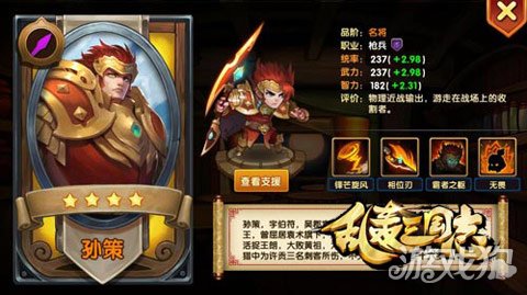 搭对了么 乱轰三国志手游周瑜基友大爆料