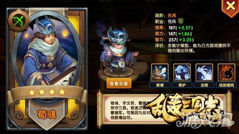 搭对了么 乱轰三国志手游周瑜基友大爆料