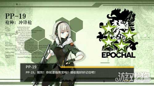 少女前线pp19厉害吗 枪娘pp19技能属性介绍_