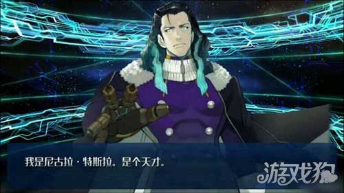 Fate Grand Order尼古拉特斯拉礼装及阵容搭配_Fate\/Grand Order手游_游戏狗