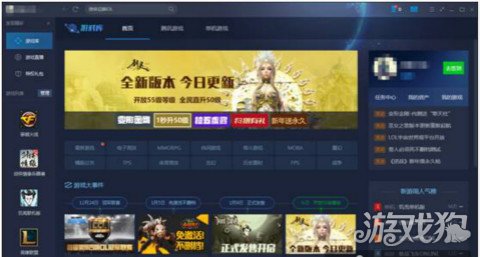 TGP转型综合平台 腾讯游戏版图再扩展_游戏狗新闻