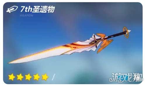 崩坏37th圣遗物怎么样 7th圣遗物属性图鉴_崩坏3_游戏狗