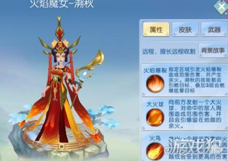 仙灵大作战手游溯秋技能属性详细解析