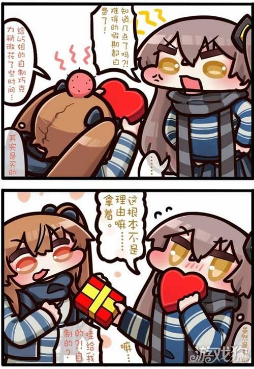 少女前线同人漫画 情人节自制巧克力