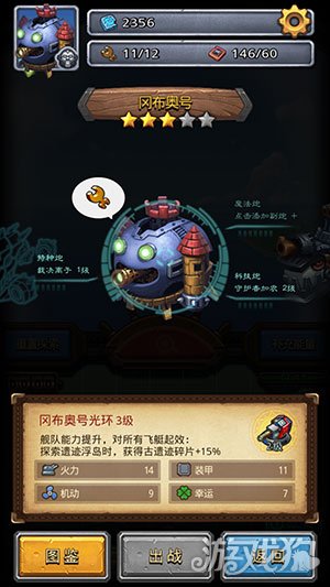 不思议迷宫飞艇推荐 天空探索掠夺神器_不思议迷宫