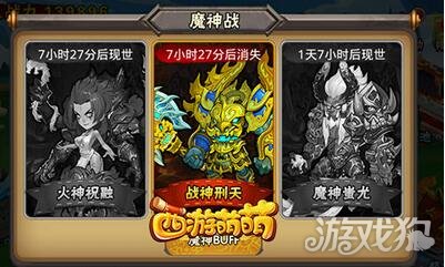 西游萌萌魔神大战 拔掉老虎的虎须_游戏狗插图1