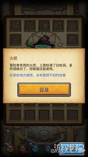 不思议迷宫罗杰的宝藏过关技巧图文解析_不思议迷宫