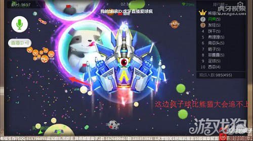 球球大作战技术进阶图解 虎牙直播疯子手术刀