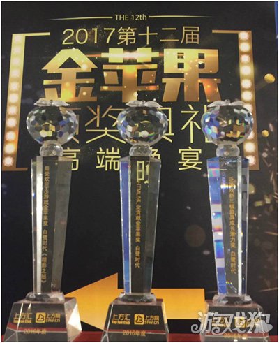 2017tfc金苹果奖揭晓 白鹭时代获3项行业大奖