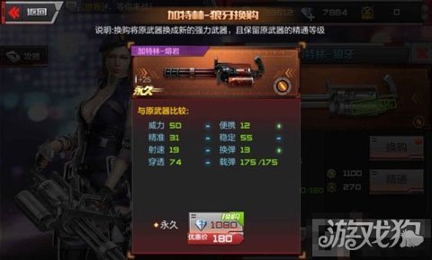 CF手游加特林熔岩可以换购为堡垒吗怎么换购