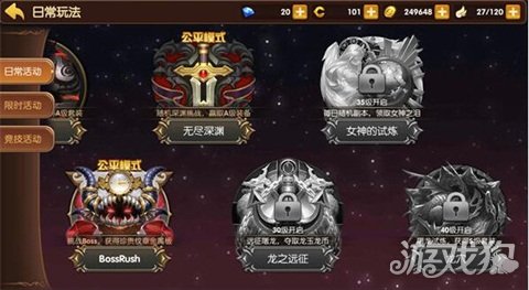 龙之谷手游无尽深渊如何开金箱子 深渊打法解