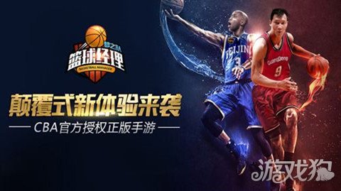 篮球经理梦之队媒体钻石礼包