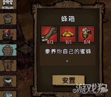 饥荒蜂箱怎么做 如何做蜂箱