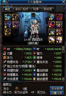 DNF速成风法技能伤害测试数据总结分析