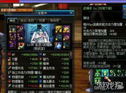 DNF武神换装套选择建议分享 如何变的更强